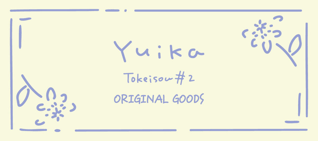 時計草#2 – 『ユイカ』ONLINE STORE