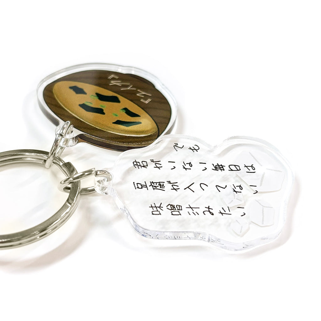 『ユイカ』楽曲キーホルダー 6種 Yuika_1stLIVE_Agapanthus_goods