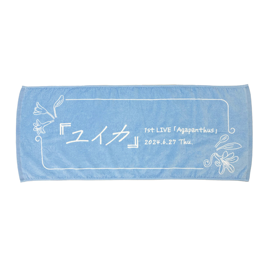 "Agapanthus" towel