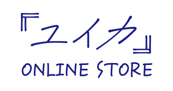 News – 『ユイカ』ONLINE STORE News – 『ユイカ』ONLINE STORE