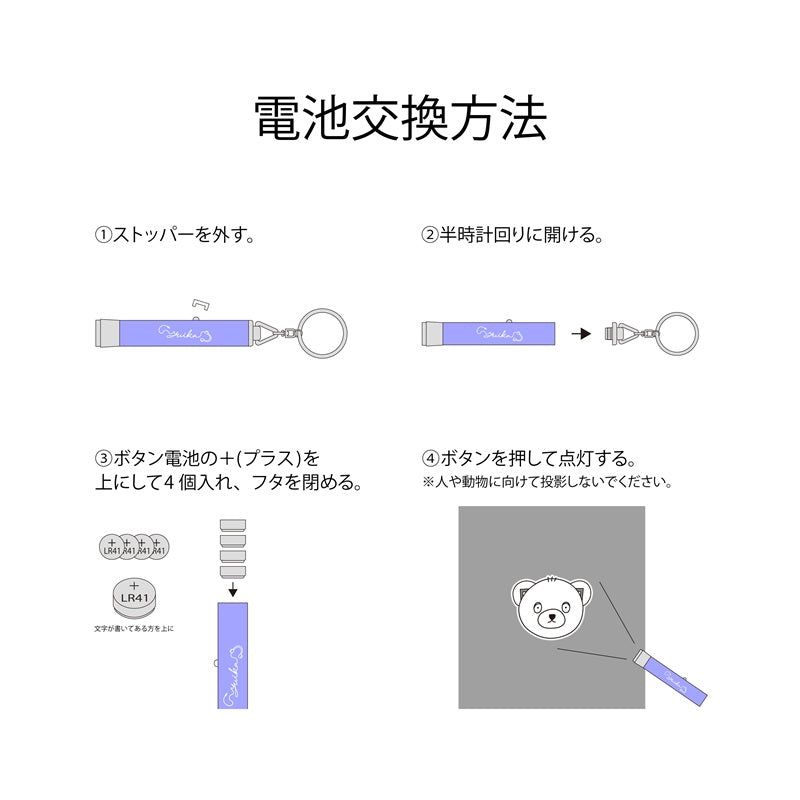 ごんざぶろうライトキーホルダー
