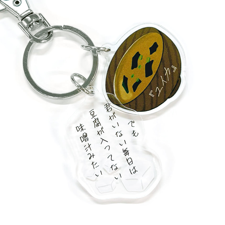 Tofu miso soup keychain