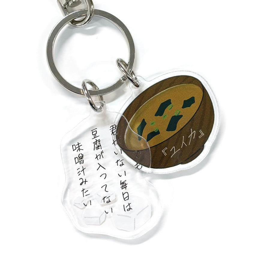 Tofu miso soup keychain