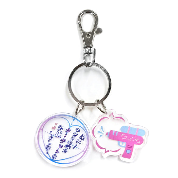 『ユイカ』楽曲キーホルダー 6種 ユイカ』楽曲キーホルダー 6種 1人でむせちゃうキーホルダー