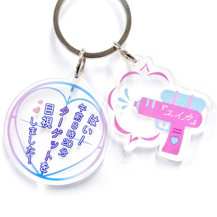 I'm always aiming for the keychain