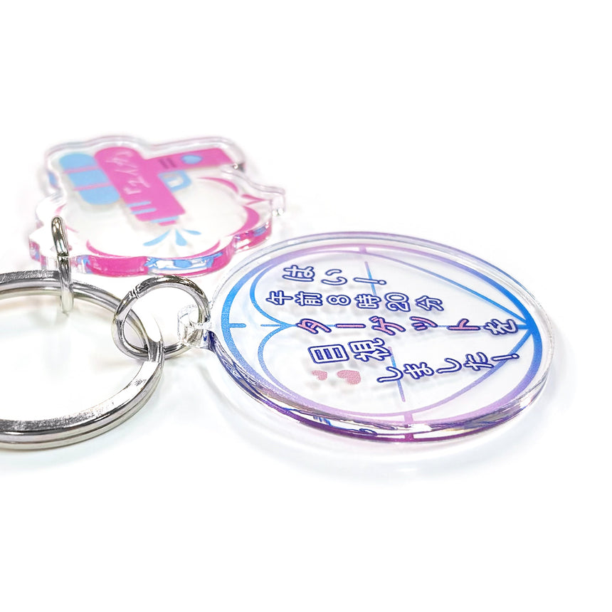 I'm always aiming for the keychain