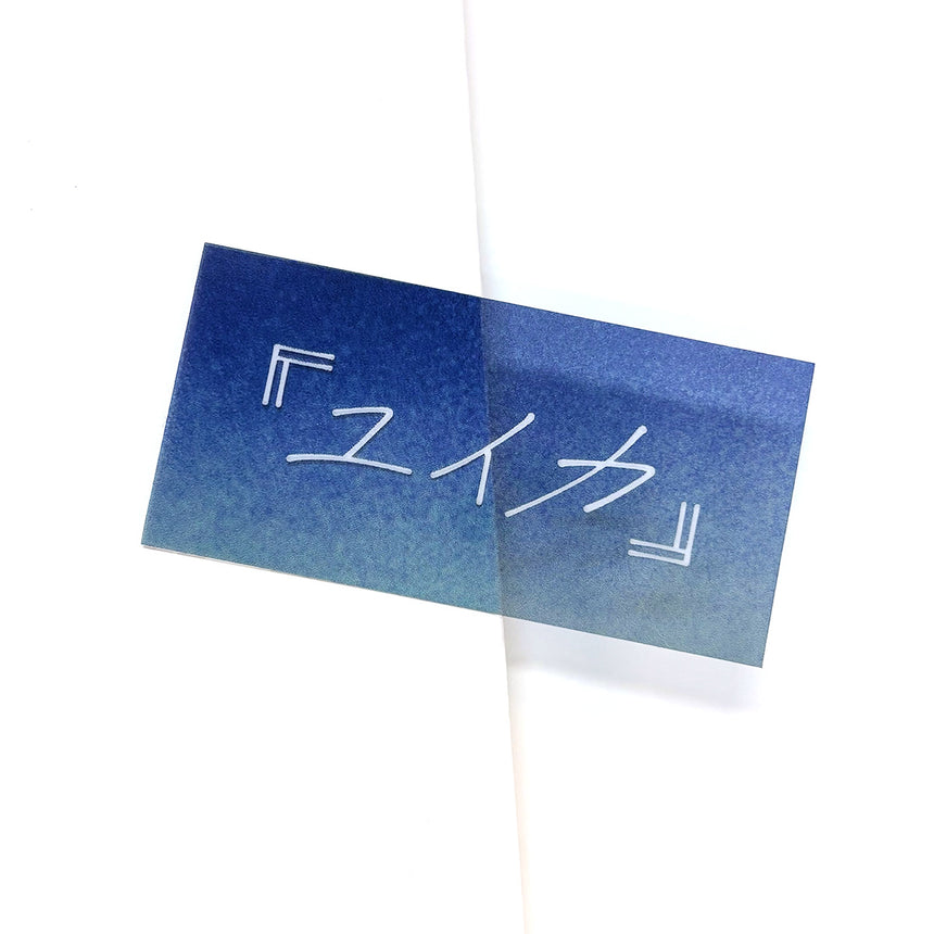 "Tsukimisou" sticker set