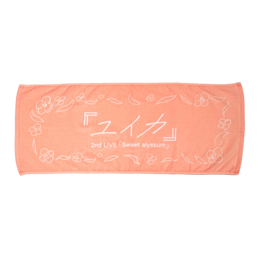 "Sweet alyssum" towel light pink