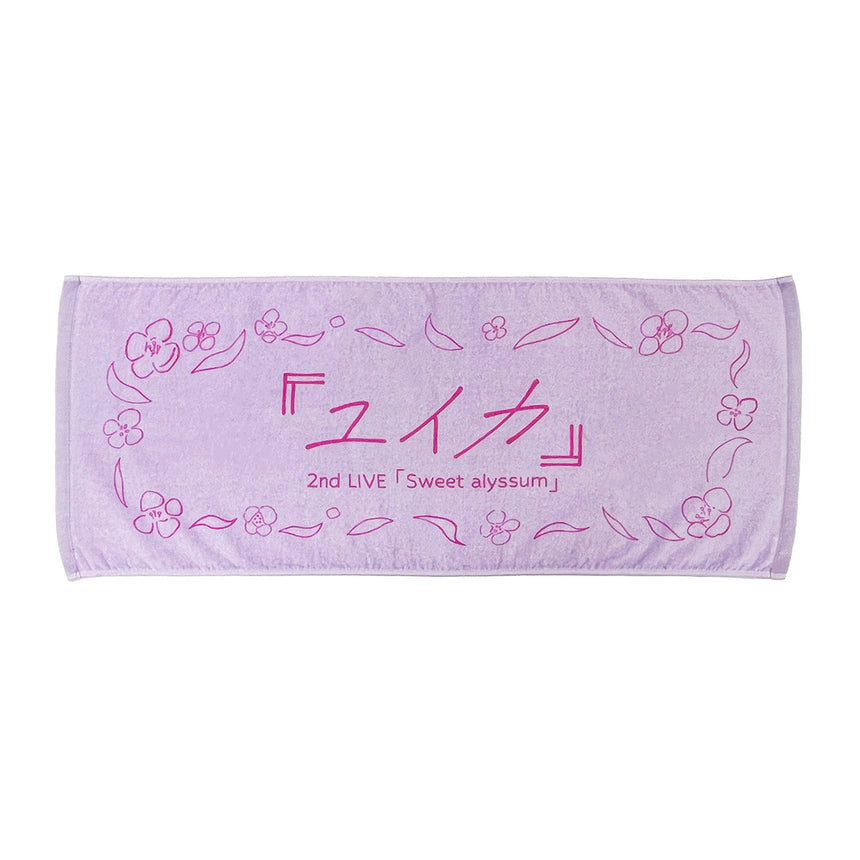 "Sweet alyssum" towel, light purple